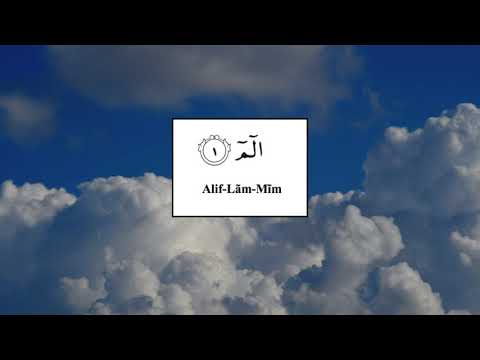 Surah Al Baqarah 1 10 On Loop 15 Minutes For Memorization 