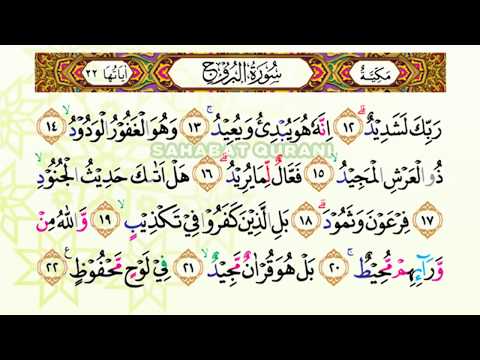 Bacaan Al Quran Merdu Surat Al Buruj | Murottal Juz Amma Anak Perempuan-Murottal Juz  Metode Ummi