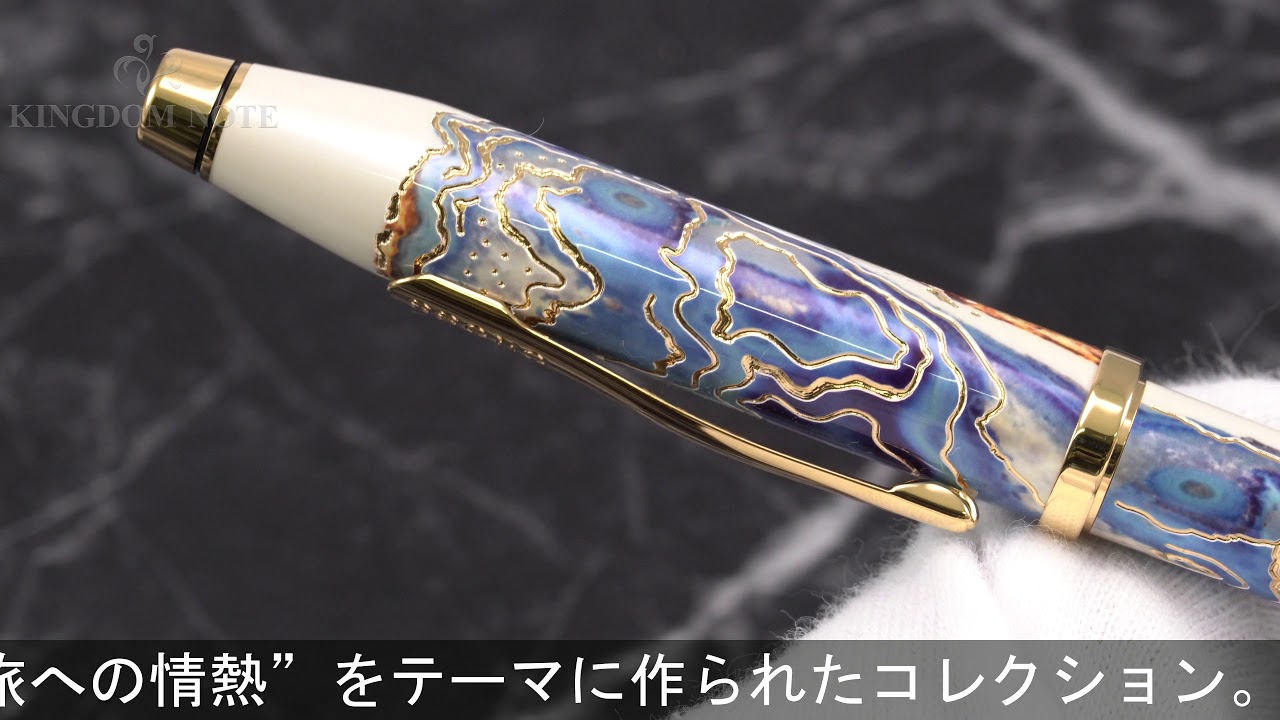 CROSS クロス 万年筆 ワンダーラスト マルタ F - YouTube
