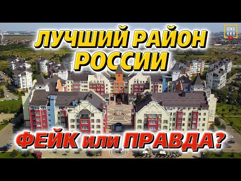 Такого в России больше нет! Уникальный район, который стоит вашего внимания