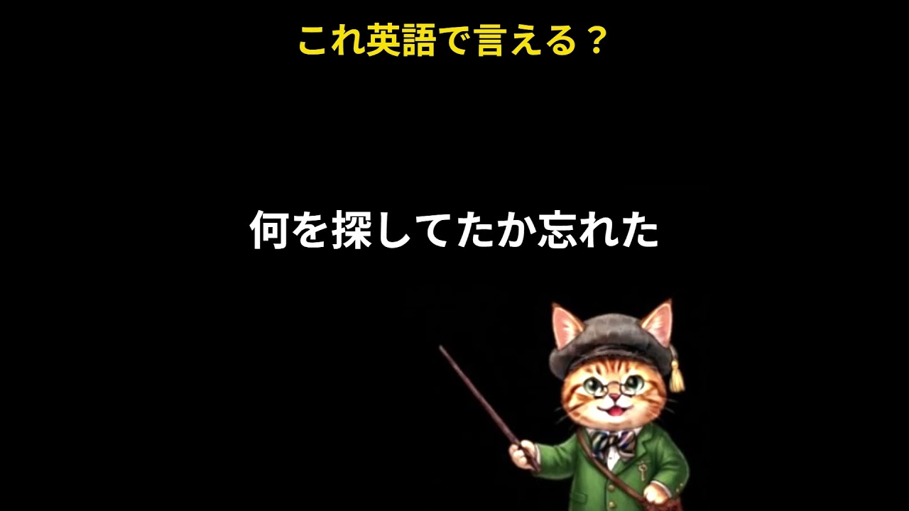 ネイティブ英語】これ英語で言える？019#英会話 #英語学習 #英会話海外
