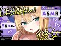 【睡眠導入/3Dio】はやいドキドキ♡ほろ酔い夢魔の心音と寝息ASMR【Heart Beats/Breathing/stomach noises/Vtuber】