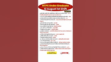 RRB NTPC Review 1st Shift 12 August 2025 | RRB NTPC Exam Analysis today |RRB NTPC Exam Analysis 2025