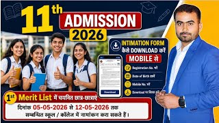OFSS 11th Admission 2026 Intimation Letter Download Kaise Kare | Inter 1st Merit List Kaise Dekhe