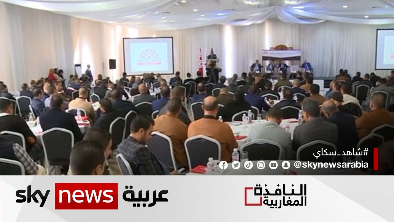 انطلاق العد العكسي للانتخابات التونسية| #النافذة_المغاربية
