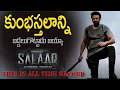 Prabhas created historical record  salaar 11 days boxoffice collections  prabhas salaar boxoffice