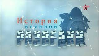 04 История военной разведки 2017