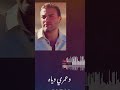 جديد رامي صبري بياع ولزم يتساب ستوريات حزين لكل ترند جديد رامي صبري بياع ولزم يتساب ستوريات حزين لكل ترند