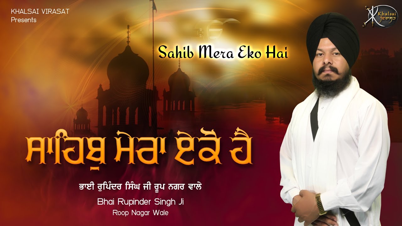 Pyaro Bhai Tu Mero Pyaro | Bhai Rupinder Singh Ji | Roop Nagar Wale | Gurbani ...