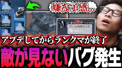【最悪のアプデ】ゲーム内のグラフィックに大量のバグが発生し、まともにランクマ出来ない非常事態に...【CODモバイル】