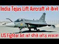 India Tejas Lift Aircraft से कैसे इस American Fighter Jet को पीछे छोड़ सकता है