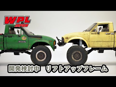 WPL C24 ちいかわカスタム WPL C24 ちいかわカスタム