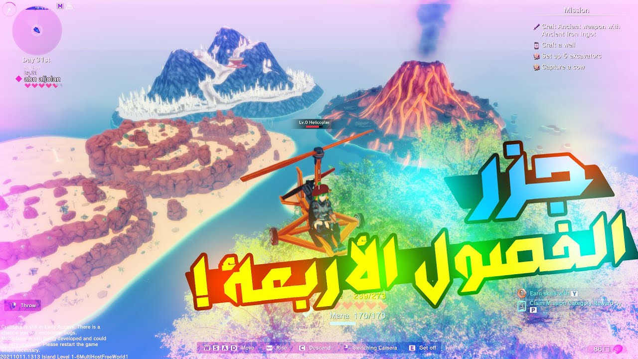 كرافت اوبيا استكشاف جزيرت العناصر الاربعه وضهور التنين #8 ||  Craftopia