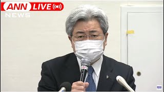 【LIVE】日本医師会会見　次期会長選挙に中川会長「不出馬」表明（2022年5月23日）