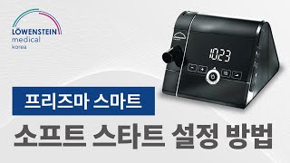 로벤스타인 프리즈마 스마트 소프트스타트 설정 screenshot 4