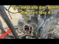 super Splendor half engine kholna sikhe | super Splendor half engine kaise kholen ! super Splendor