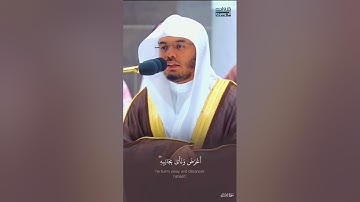 "وقل جاء الحق وزهق الباطل ..." | سورة الإسراء ( ٨١ - ٨٤ )  | الشيخ #ياسر_الدوسري | #قرآن | #الكعبة