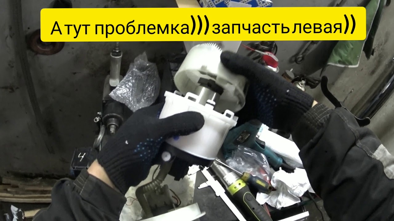 Замена бензонасоса фокус 2