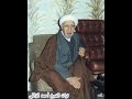 مأساة الفتوى بغير علم ...الشيخ أحمد الوائلي(طاب ثراه)