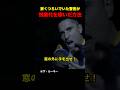 家くつろいでいた警官が残業代を稼いだ方法