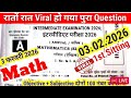 3 February 12th Math Viral Question 2026 Bihar Board|Class 12th Math Viral Objective subjective 2026