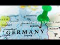 Как переехать в Германию 🌎 Все способы переехать в Германию. Как остаться в Германии.
