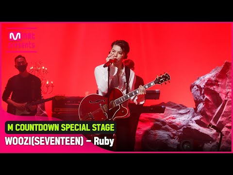 SPECIAL STAGE 강렬한 이끌림 WOOZI SEVENTEEN 의 Ruby 무대