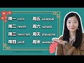  apprendre les jours de la semaine en chinois  avec des expressions simples et utiles  