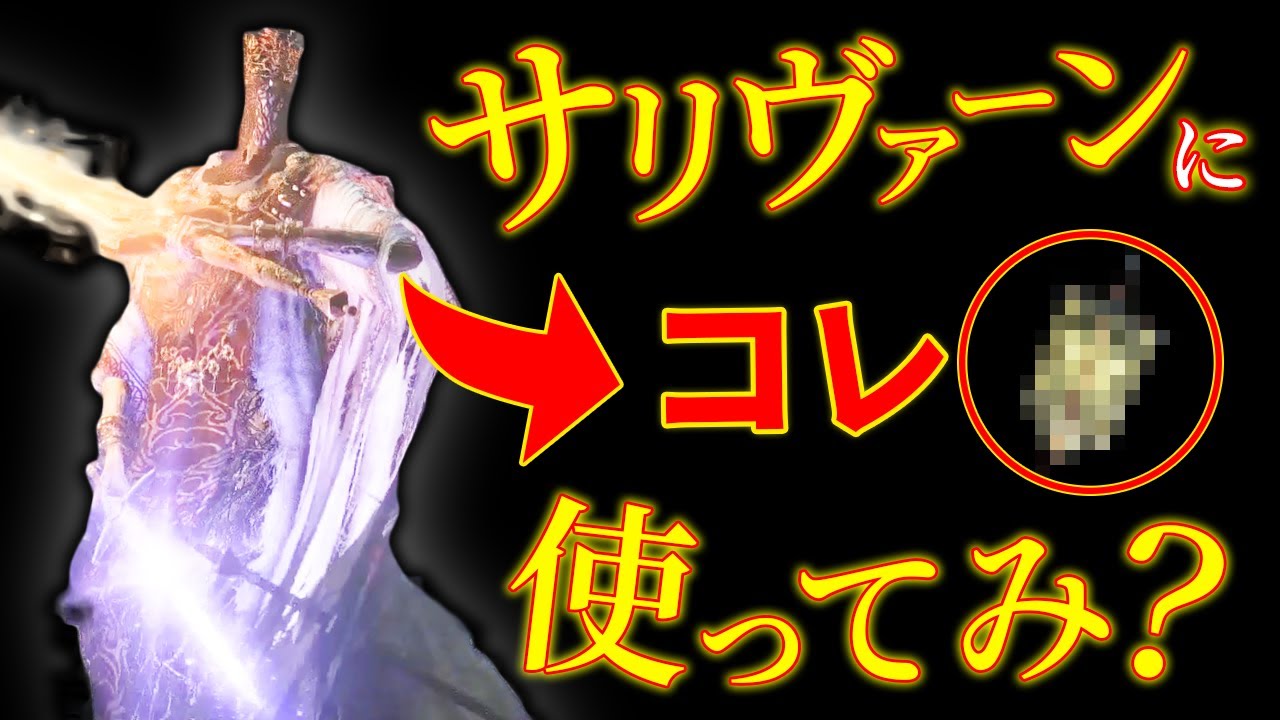 ダクソ3の武器 ロスリックの戦旗に隠された力 ネタこもりブログ