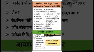 Dsssb Delhi High Court Attendant Online Form 2025 Dsssb Delhi High Court 2025 2025