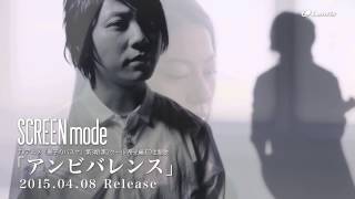 SCREEN mode 5th SINGLE「アンビバレンス」 2015/4/8発売 品番/価格表...