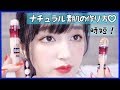 【これ１本だけで！時短でナチュラル素肌】世界で人気のコンシーラーが日本初上陸!!!【メイク動画】