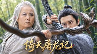 金花婆婆使出獨門功法，竟逼得張無忌催動完整九陽神功應戰！⚔️#武侠 #功夫 #kungfu #武打 #movie #film #中國電視劇 #chinesedrama #金庸 screenshot 3