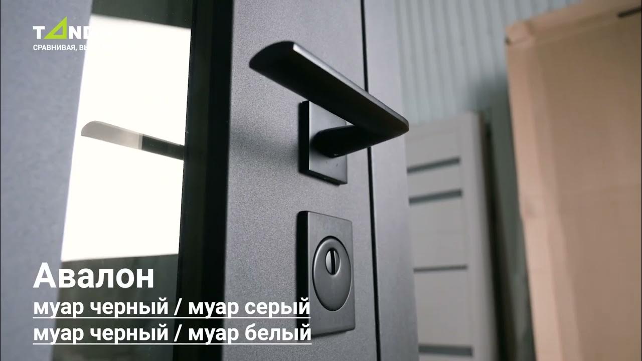 Авалон дверь водная от Тандор - YouTube