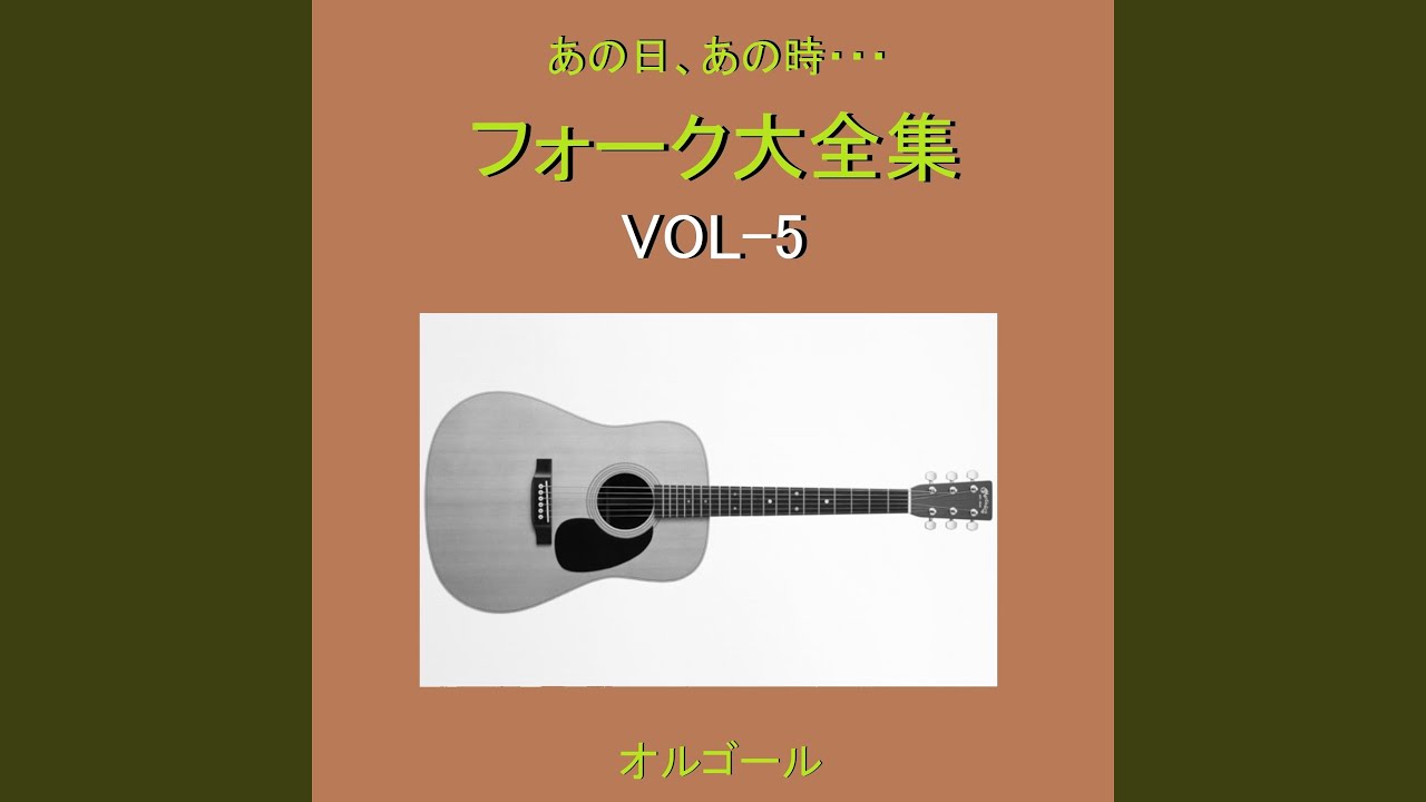 乾杯 （オルゴール） - YouTube