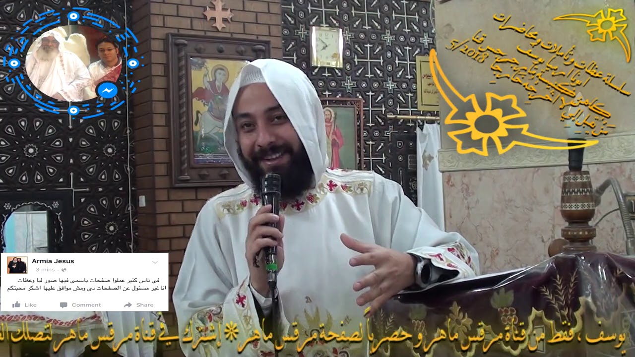 أبونا أرميا يوسف|| تأمل بالموسيقي بعنوان مَنْ يُقْبِلْ إِلَيَّ لاَ أُخْرِجْهُ خَارِجًا 5-2018