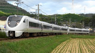 2021/10/06 5009M 特急 きのさき9号 289系(FG409編成+FH303編成)