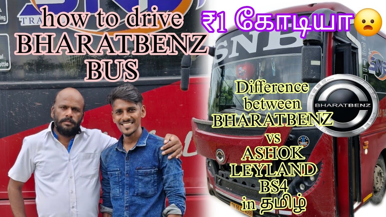 🤩 A to Z about ₹1 கோடி BHARATBENZ in தமிழ் 🤩 BHARATBENZ vs ASHOK LEYLAND detailed explanation தமிழ்🤩