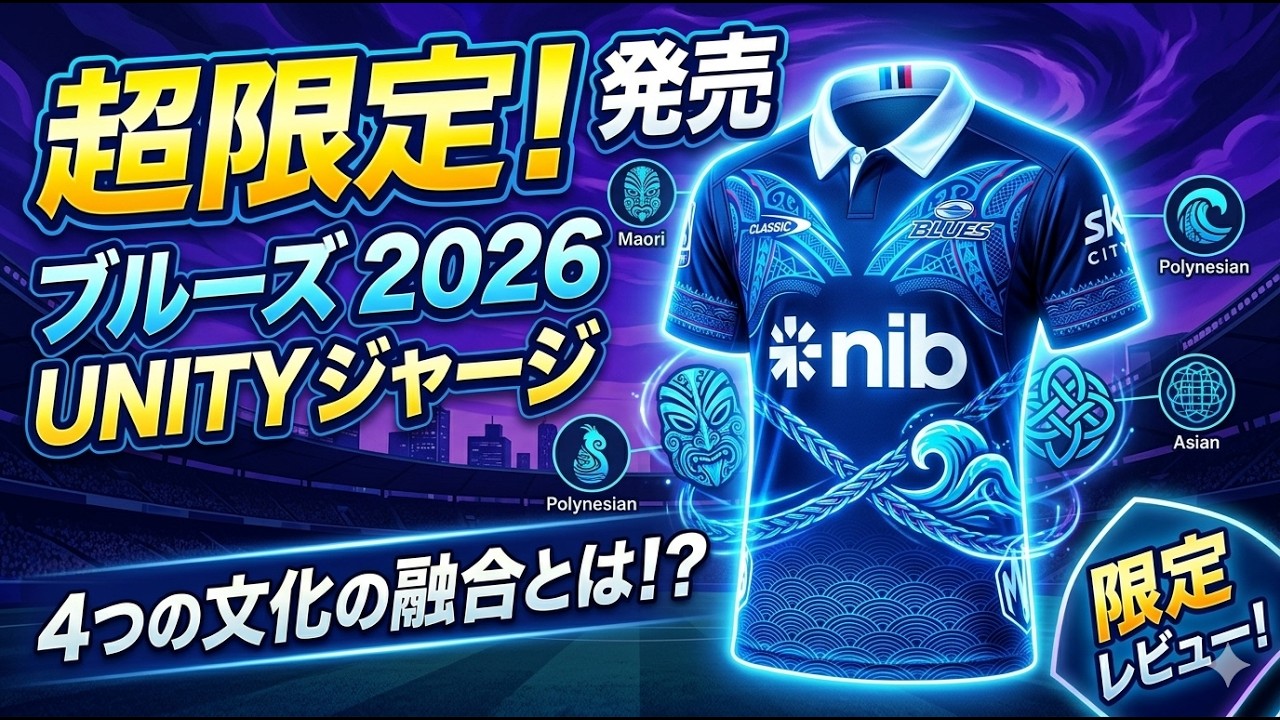 NZ ブルーズ 2026最新モデル 1stユニフォーム 新品 L　ラグビー ブルーズ 2026 ホームジャージ