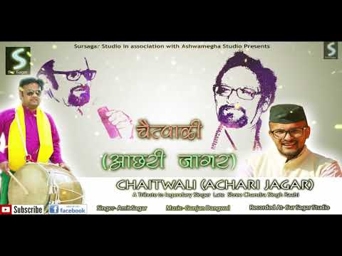 Chaita Ki Chaita Mp3 Dow Song Icche