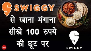 How to Order Food Online on Swiggy in Hindi - Swiggy से खाना कैसे मंगाते है? | Swiggy Online Food