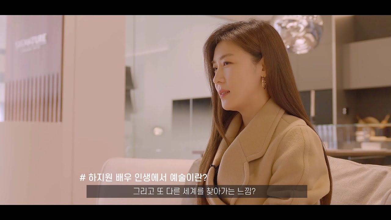 하지원에게 예술이란, Ha Ji Won with 시그니처키친스위트.