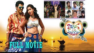 Bava Mardalu Telugu Full Movie | Gangarapu Lakshmana Murthy | Harini