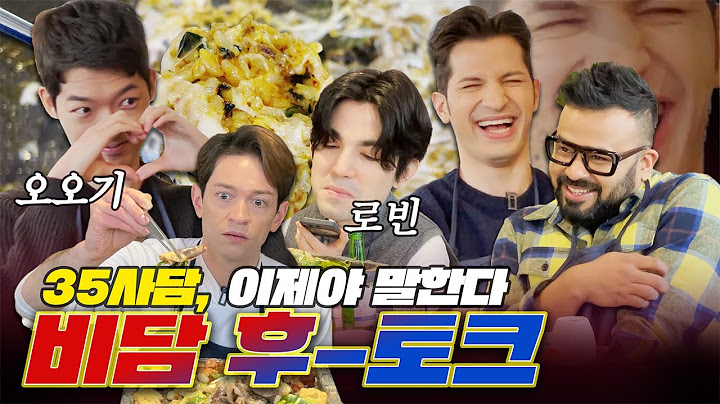 [35사담_#82] 몇 년만에 푸는 비정상 비하인드 스토리🍻