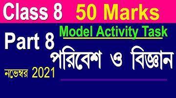 Class 8 Model Activity Task Science Part 8, 50 marks, Class 8 Poribesh O Bigyan Part 8