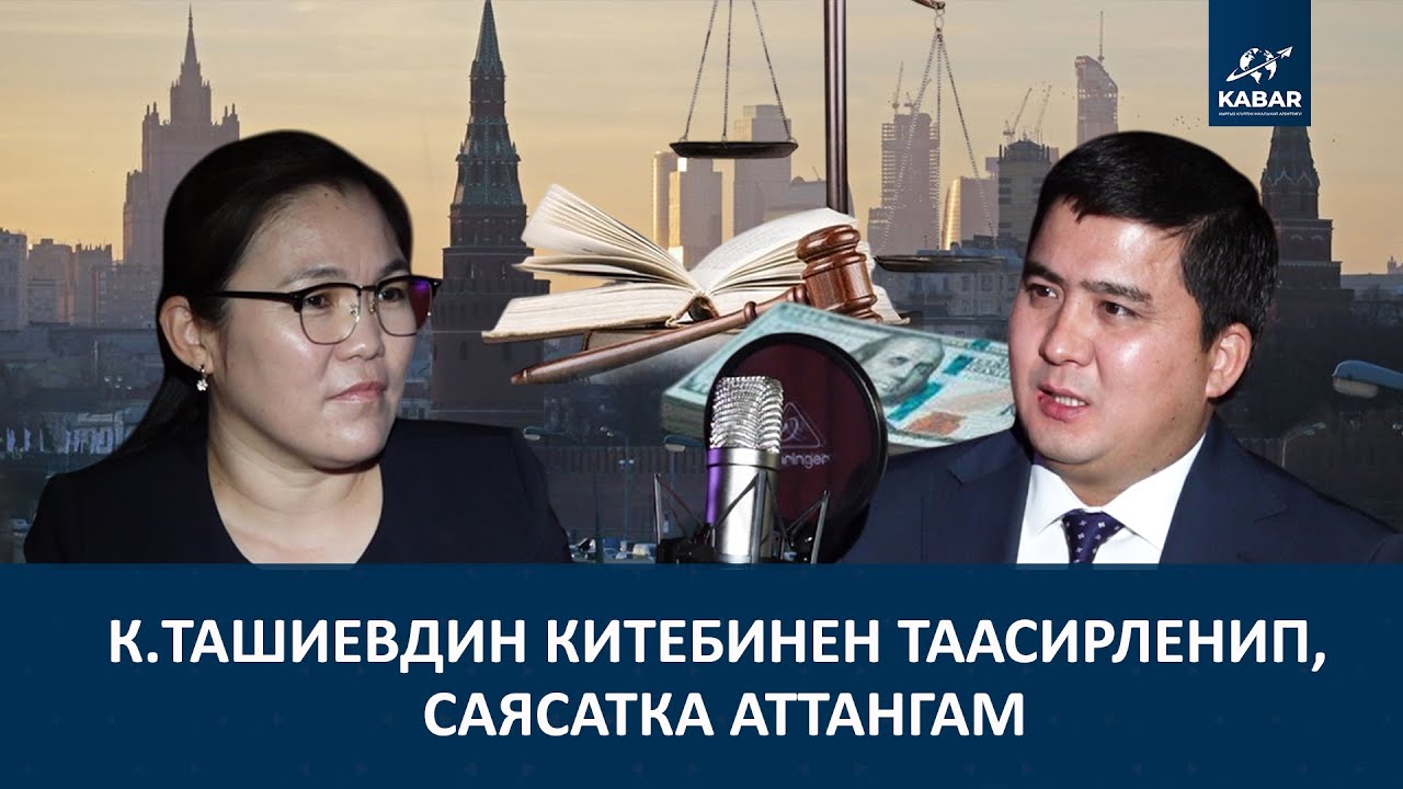 МАМЛЕКЕТТИК КЫЗМАТ БАЮУНУН БУЛАГЫ ЭМЕС, АКЧА КЕРЕК БОЛСО БИЗНЕСКЕ КЕТЕМ