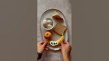 تخيل بنفس السعرات ممكن تاكل ايه 