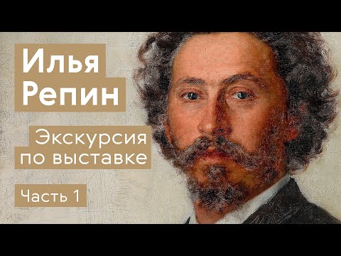 Видео: Картина от Иля Репин: убийство, което никога не се е случило - Алтернативен изглед