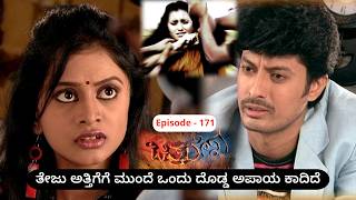 Chitralekha Episode 171 || T N Seetharam