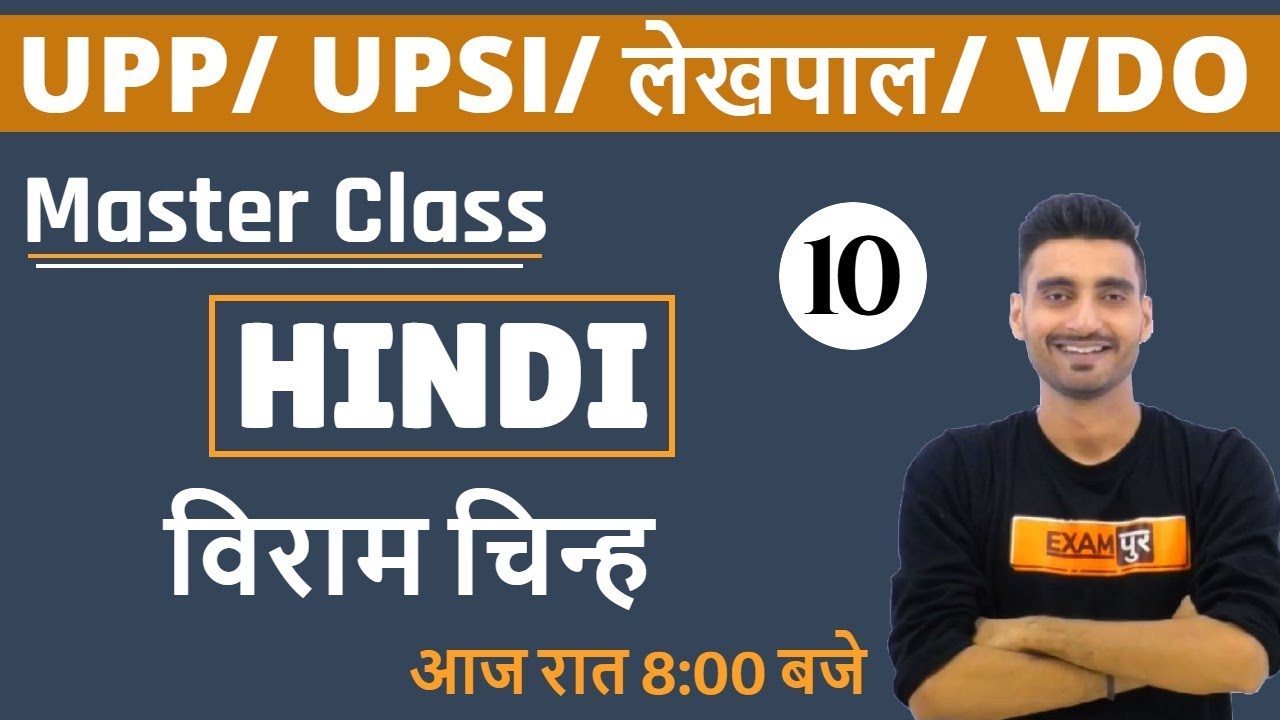 Class 10 || UPP/ UPSI/ LEKHPAL/ VDO | Master Class | HINDI | By Vivek Sir || viraam chinh